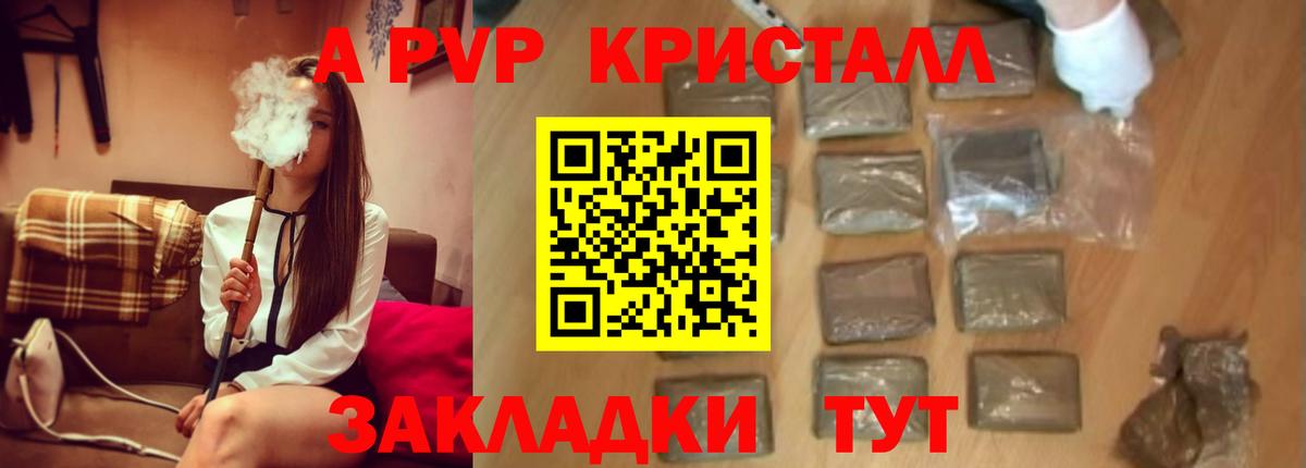 A-PVP крисы CK  Вход с VPN  Архангельск  купить   Alfa_PVP Crystall  Alfa_PVP 