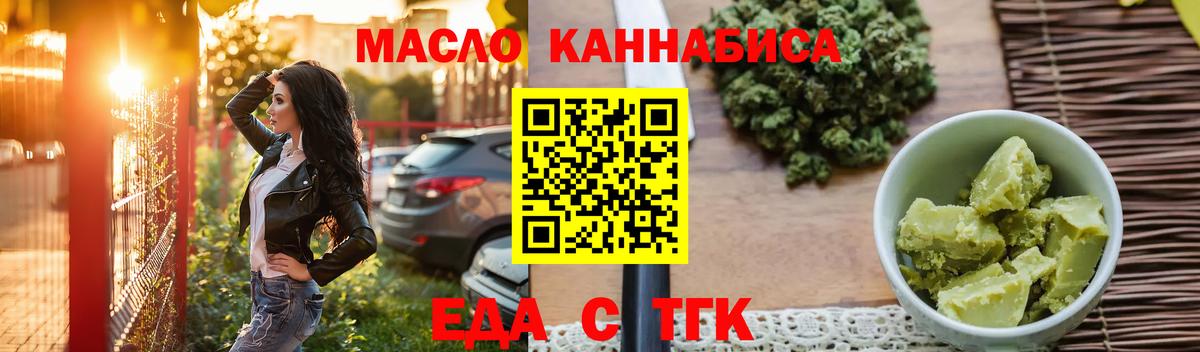 Архангельск  Canna-Cookies марихуана  Вход с VPN 