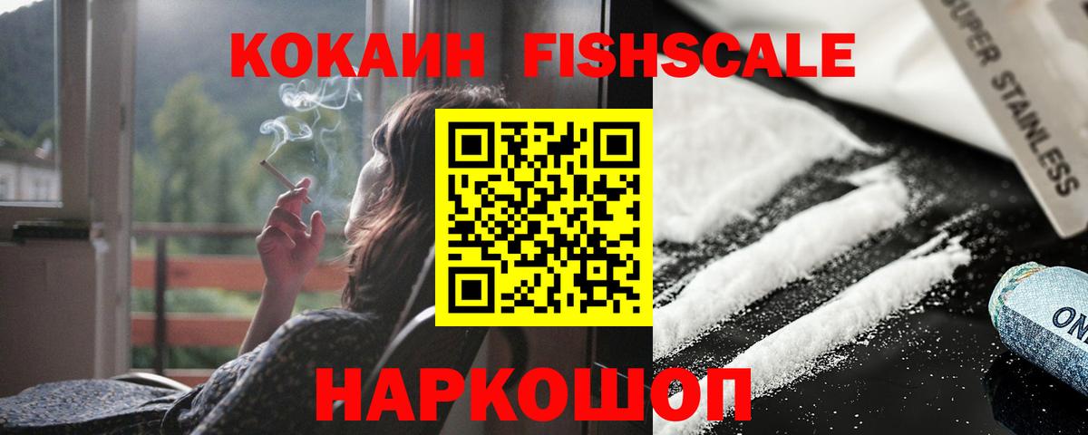 COCAIN VHQ Архангельск