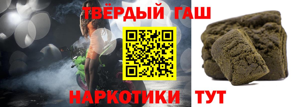 Гашиш 40% ТГК  ГАШИШ гарик  Гашиш  Вход с VPN  Архангельск 