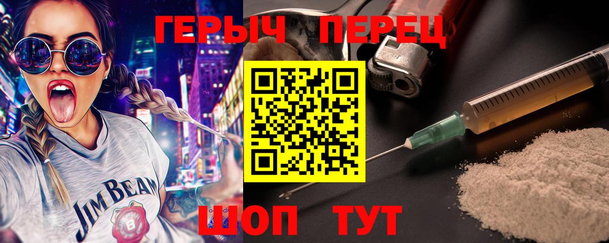 ГЕРОИН белый  Вход с VPN  Архангельск 
