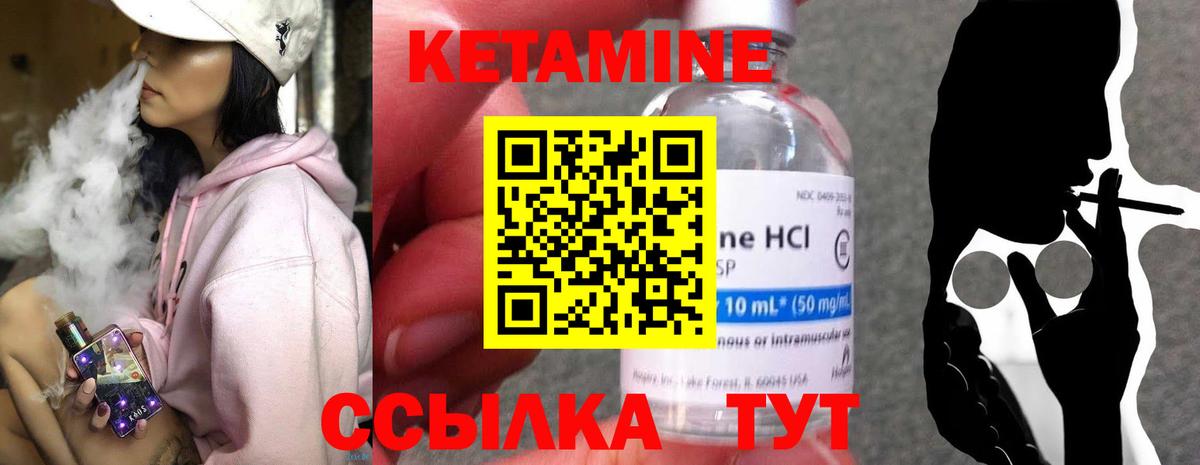 Кетамин VHQ  Вход с VPN  Архангельск  Кетамин ketamine 