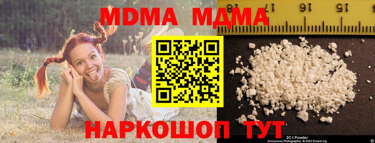 Архангельск  MDMA молли  Вход с VPN  МДМА crystal 