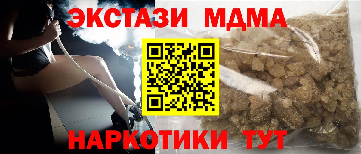 MDMA crystal Архангельск