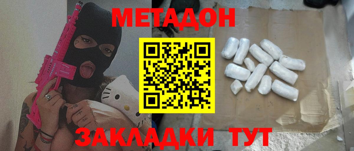 МЕТАДОН белоснежный Архангельск