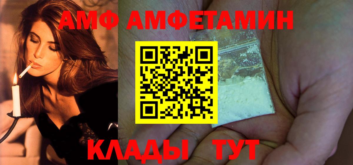 Архангельск  МЕТАМФЕТАМИН витя  Вход с VPN 