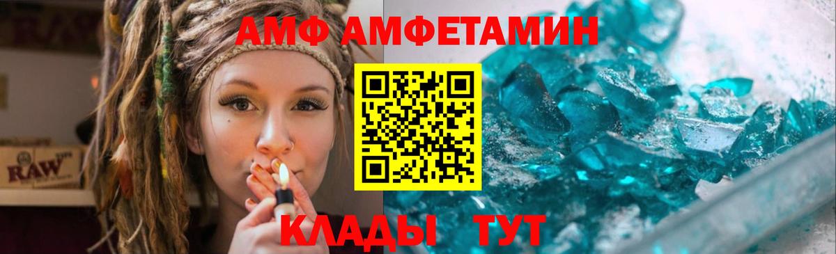 Первитин Methamphetamine Архангельск