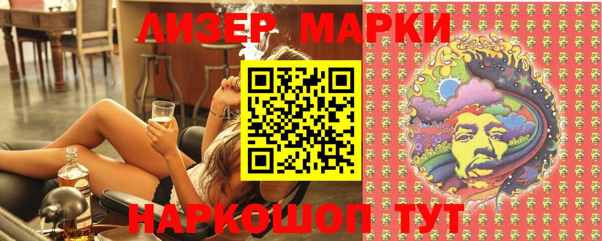 Наркотические марки 1500мкг Архангельск