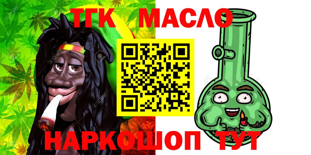 Дистиллят ТГК Wax  купить наркоту  ТГК THC oil  Архангельск  Вход с VPN 
