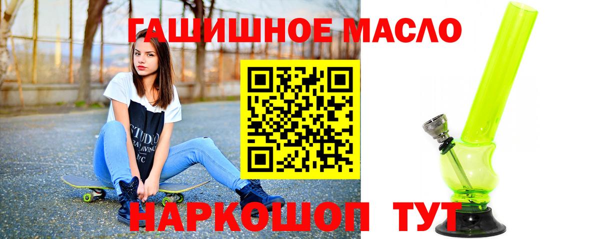 Дистиллят ТГК вейп с тгк Архангельск