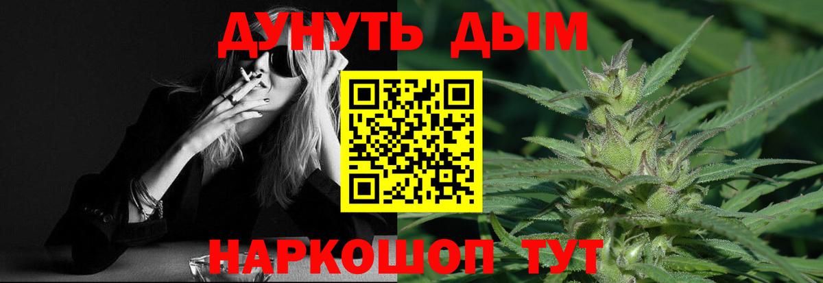 Каннабис White Widow Архангельск